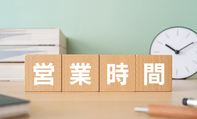 ゆうゆう窓口 営業時間を調べる