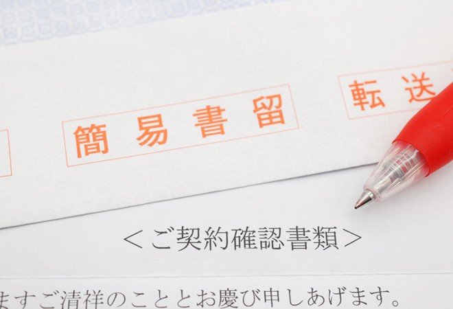 簡易書留はいくら？追跡方法・日数・安全性ガイド