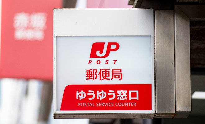 簡易書留の利用手順