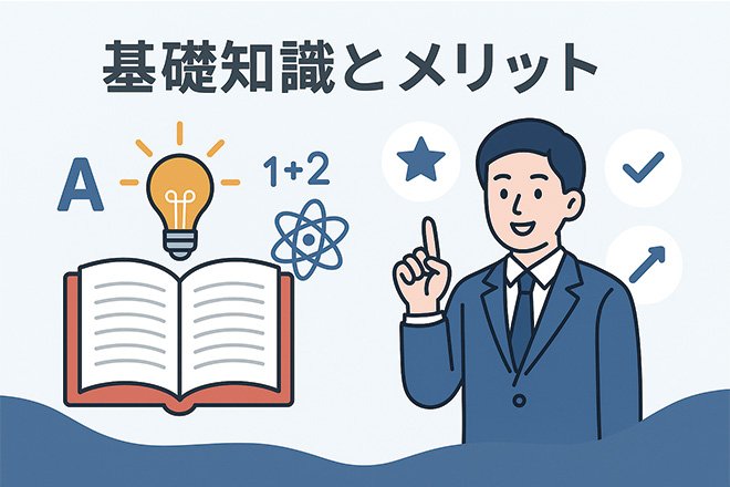 ゆうパケットの基礎知識とメリット