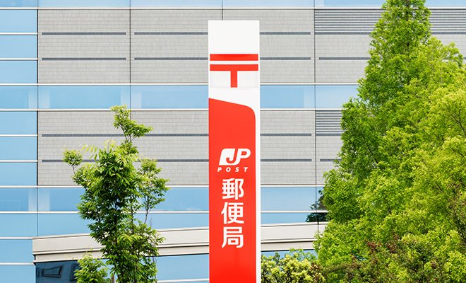 一般書留の出し方と郵便局での手続き
