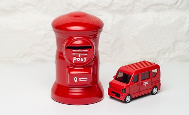 利用シーン別おすすめ郵便サービス