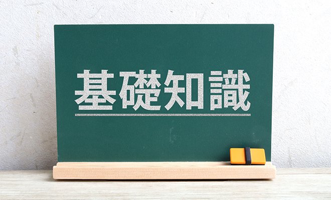 ハガキDMの基礎知識とメリット