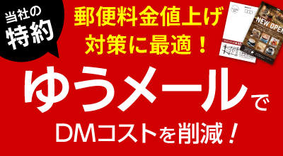 ゆうメールにお任せください