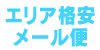 角2封筒Dm