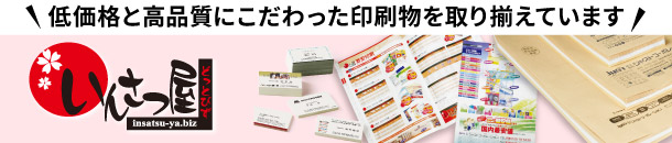 いんさつ屋どっとびず