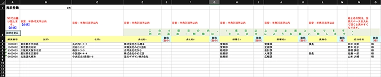 テンプレート記入例