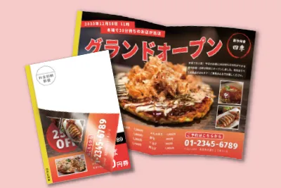 会員・顧客へのお知らせDM