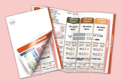 商品カタログ・資料請求発送