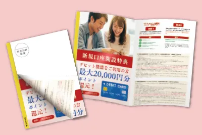 イベント招待状・セミナー案内