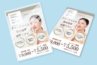 会員・顧客へのお知らせDM