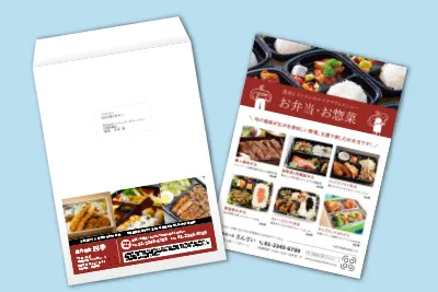 商品カタログ・資料請求発送