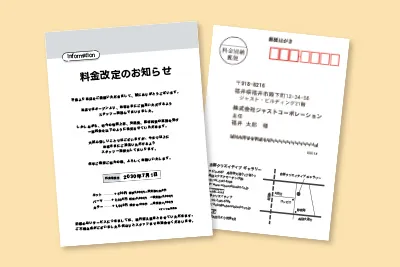 印刷～発送までワンストップで楽々！