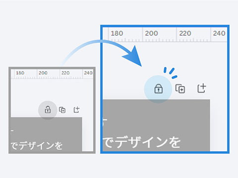 ページをロックする
