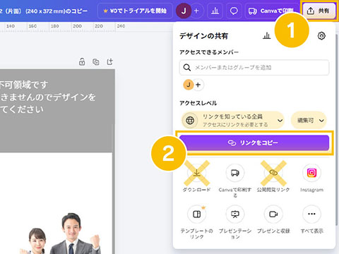 共有URLを取得