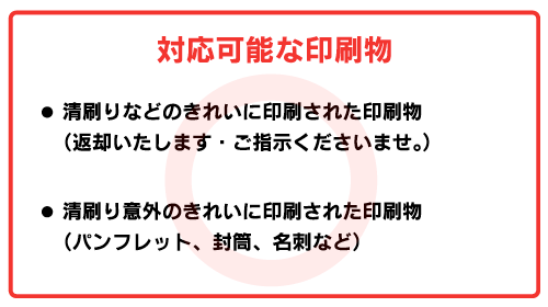 トレース対応可能