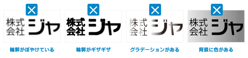 トレース対応不可例