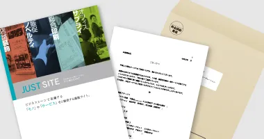 専任スタッフが内容を確認
