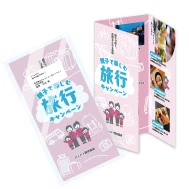 会員限定の特別セール 先行販売通知