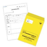 お試しキャンペーンリピート購入促進