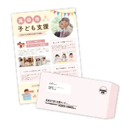 会員限定の特別セール 先行販売通知