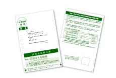 官公庁・自治体からの通知物