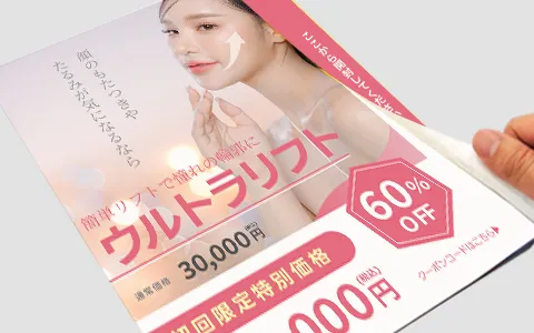 フラップ付きカタログも対応可能