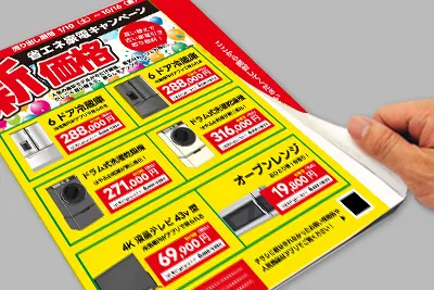 商品の形をした展示会の案内