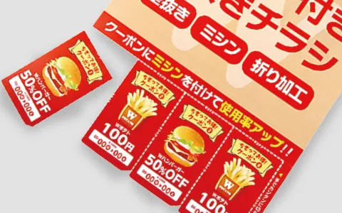 切り離しの特殊加工に対応