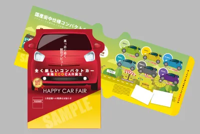 商品の形をした展示会の案内