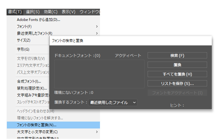 アウトラインの確認
