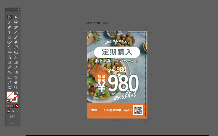 スクリーンショット作成