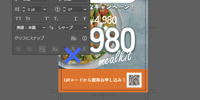 スクリーンショット調整