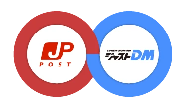 日本郵便 ジャストDM