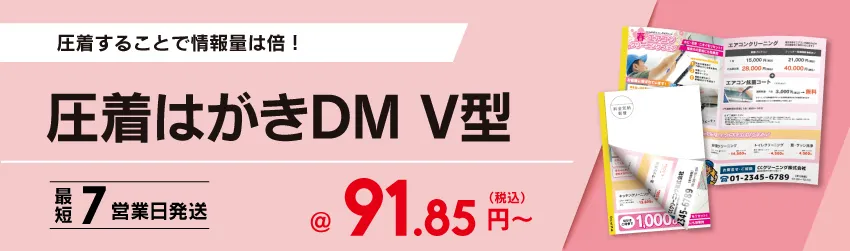 プライバシー保護に最適なDM！