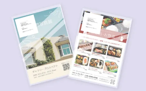 複数資料を纏めて同封可能